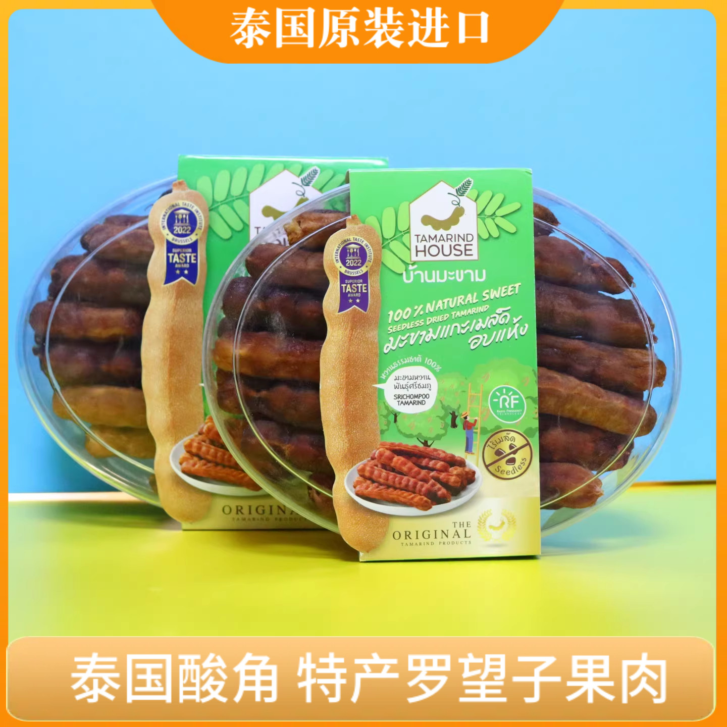泰国酸角罗望子果肉原装进口350g每盒无核酸甜TamarindHouse干果