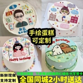 网红手绘定制生日蛋糕动物奶油成都北京上海广州重庆全国同城配送
