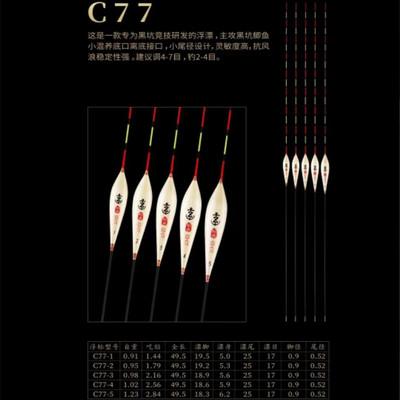 船长浮漂黑坑鲫鱼灵敏芦苇轻弱口