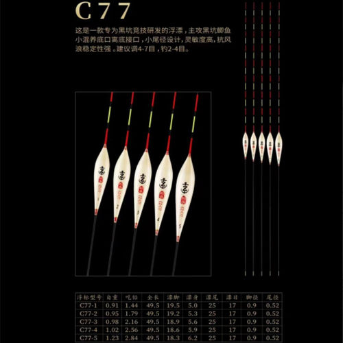 船长浮漂黑坑鲫鱼灵敏芦苇轻弱口
