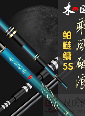 木之目 乘风破浪  5S 鲌鲢鳙 碳素 适应多种水域大小鱼轻松作钓