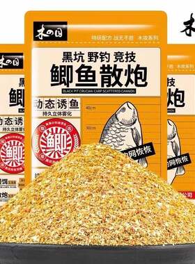 木之目　鲫鱼散炮　黑坑鲫鱼