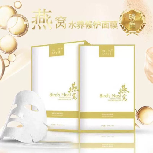 琦色燕窝水养奢护面膜燕窝面膜贴补水保湿收缩毛孔紧致肌肤