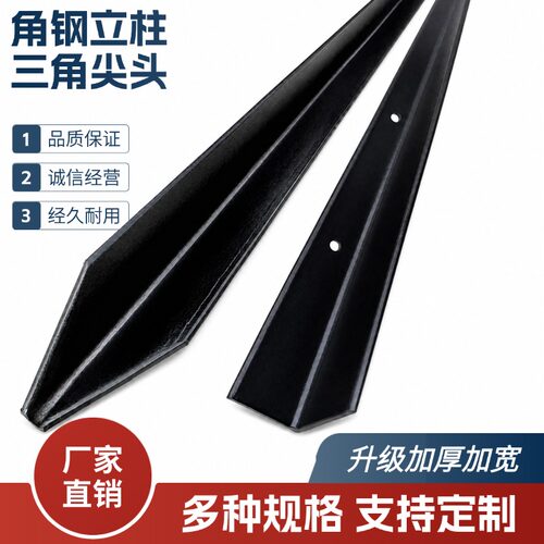 加厚防锈尖头立柱铁丝围栏网栏杆