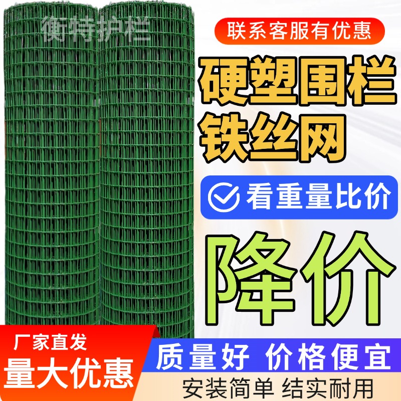 硬塑铁丝网养殖网围栏网护栏网