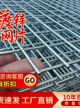 【结实牢固】铁丝网网片