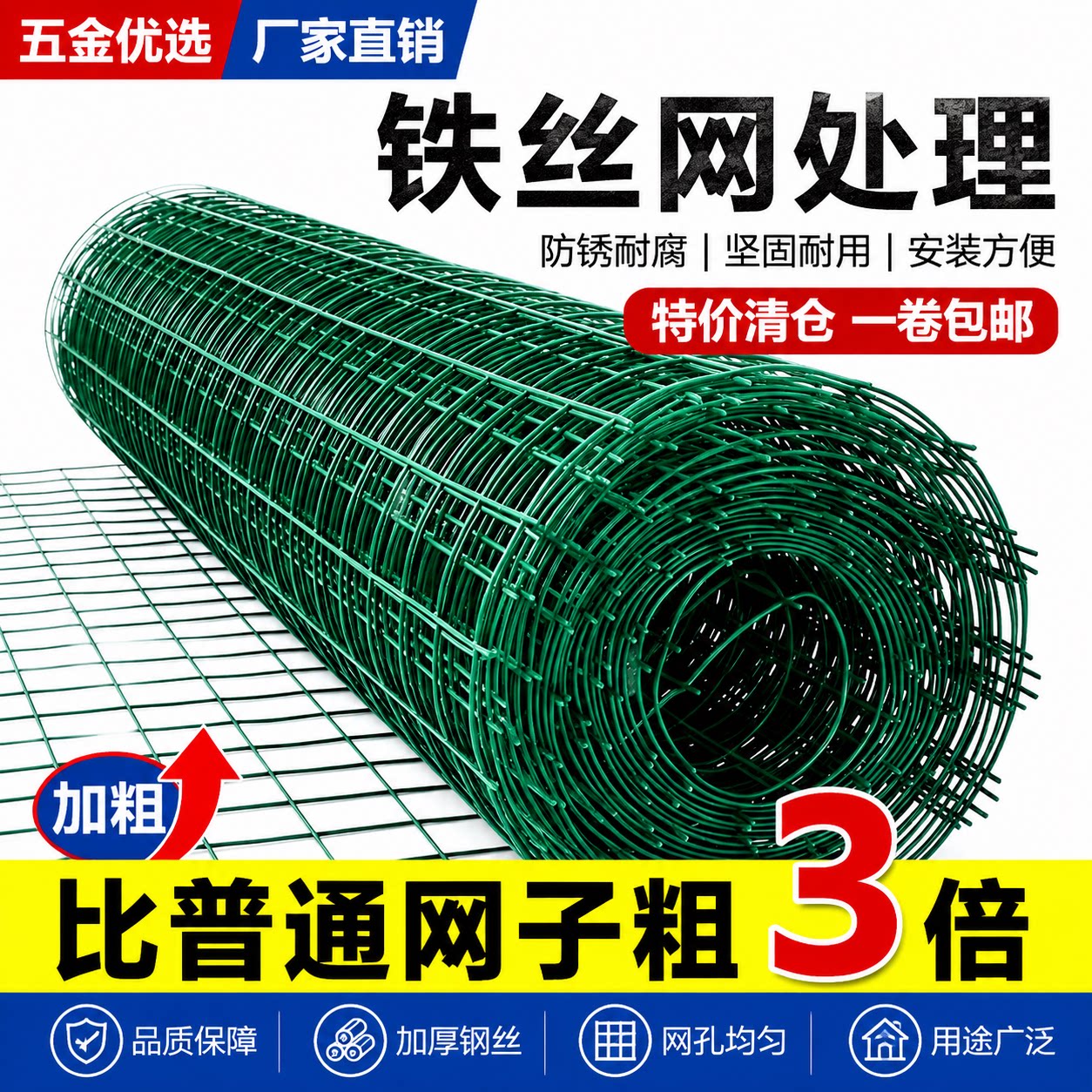 包邮硬塑荷兰网铁丝网围栏30米长图片