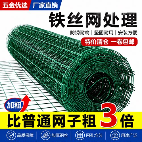 包邮硬塑荷兰网铁丝网围栏30米长