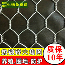 镀锌铁丝网围栏护栏网养殖圈牛羊猪防护网拧花钢丝网隔离网六角网