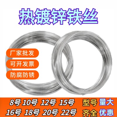 厂家直销镀锌铁丝扎丝