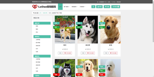 基于SpringBoot+ Mybatis宠物医院管理系统java源码mysql有演示