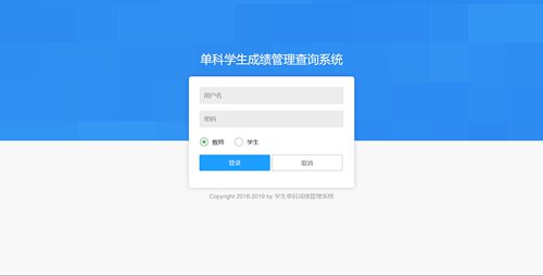 基于SpringBoot SSM layui的学生成绩管理系统网站定制java源