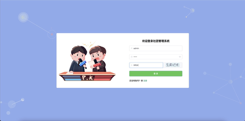 基于springBoot+vue社团管理系统源码系统多角色网站有文档mysql