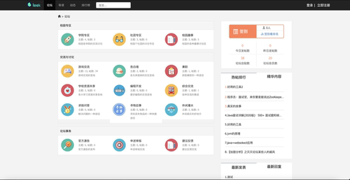 基于ssm的BBS社区论坛系统带文档ava源码mysql数据库layui shiro