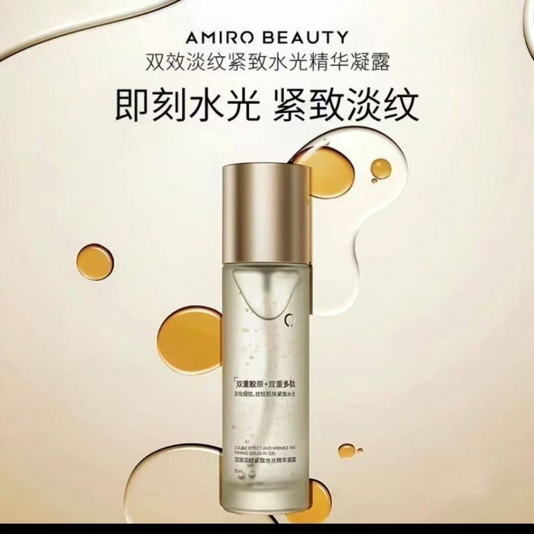 AMIRO觅光双效淡纹紧致水光精华凝露80ml全新官网正品