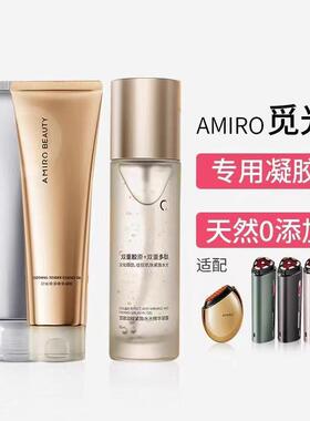 新款 AMIRO觅光双效淡纹紧致水光精华凝露脸部射频美容仪专用凝胶