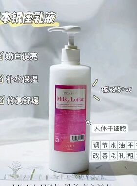 日本cellreva银座cellpro洗面奶洁面乳化妆水爽肤水卸妆乳乳液