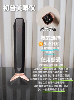 初普Tripollar stop vx2 gold金矿美容仪童颜机stopvx提拉紧致