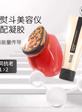 Jmoon极萌红大熨斗射频美容仪专用凝胶保湿淡化细纹激萌胶原炮80g