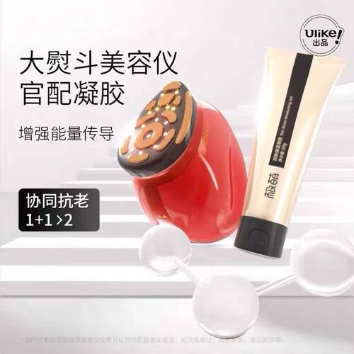 Jmoon极萌家用提拉紧致保湿