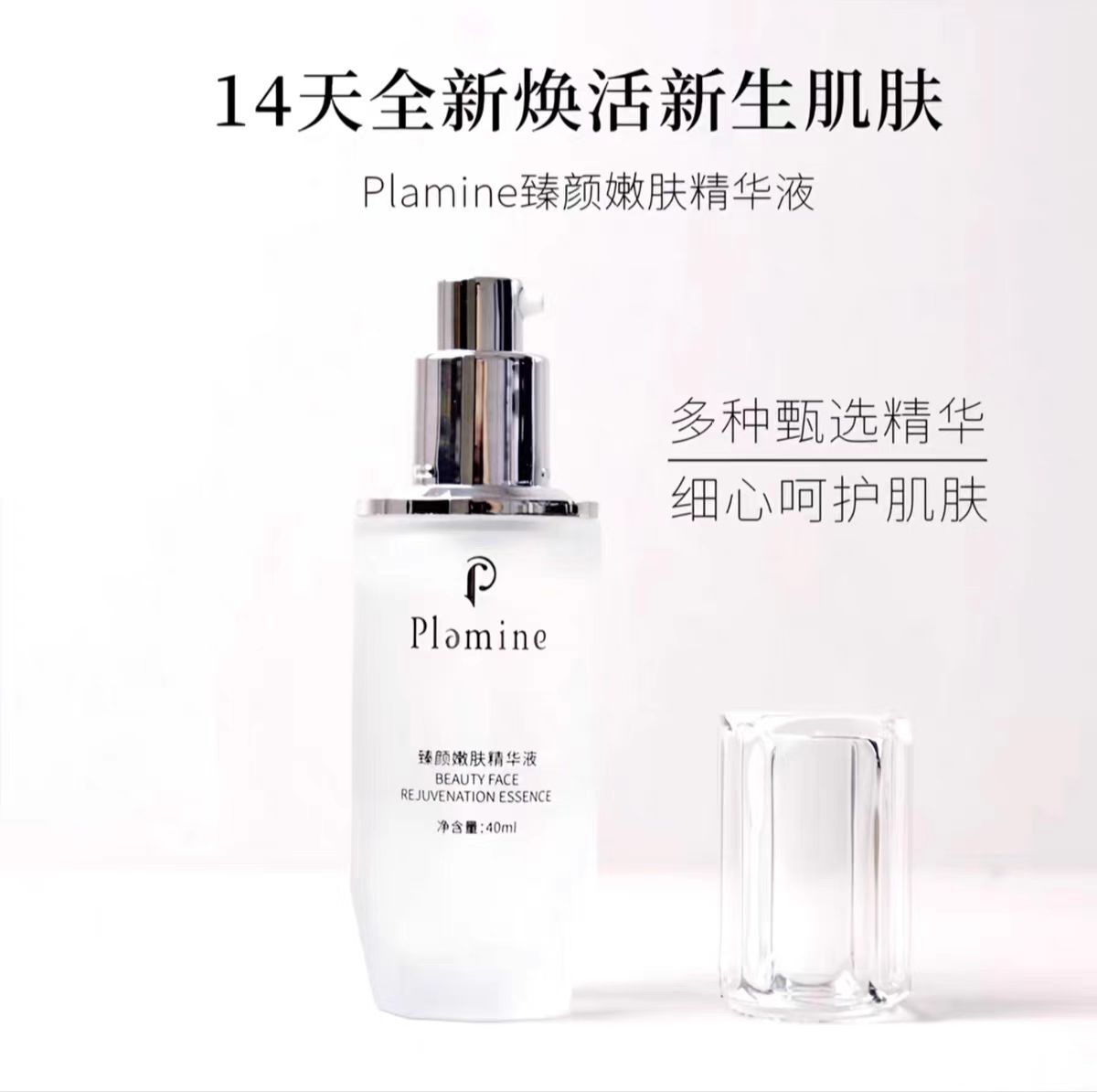 日本宙斯冰海精灵臻颜嫩肤白精华