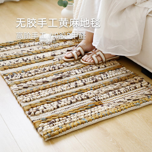 久忆进口无胶黄麻地毯手工地垫
