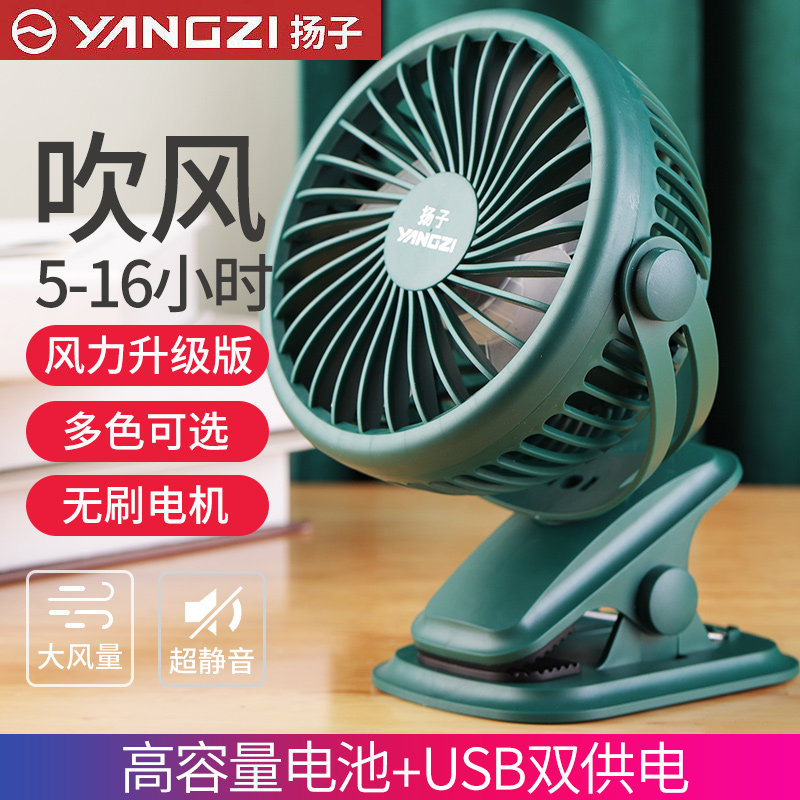 USB小风扇小型学生宿舍便携式迷你可充电车载夹子式静音随身夹扇