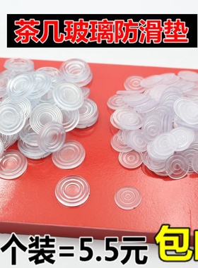 进口茶几玻璃防滑胶垫红木家具防滑胶粒吸垫玻璃垫片透明软胶台面