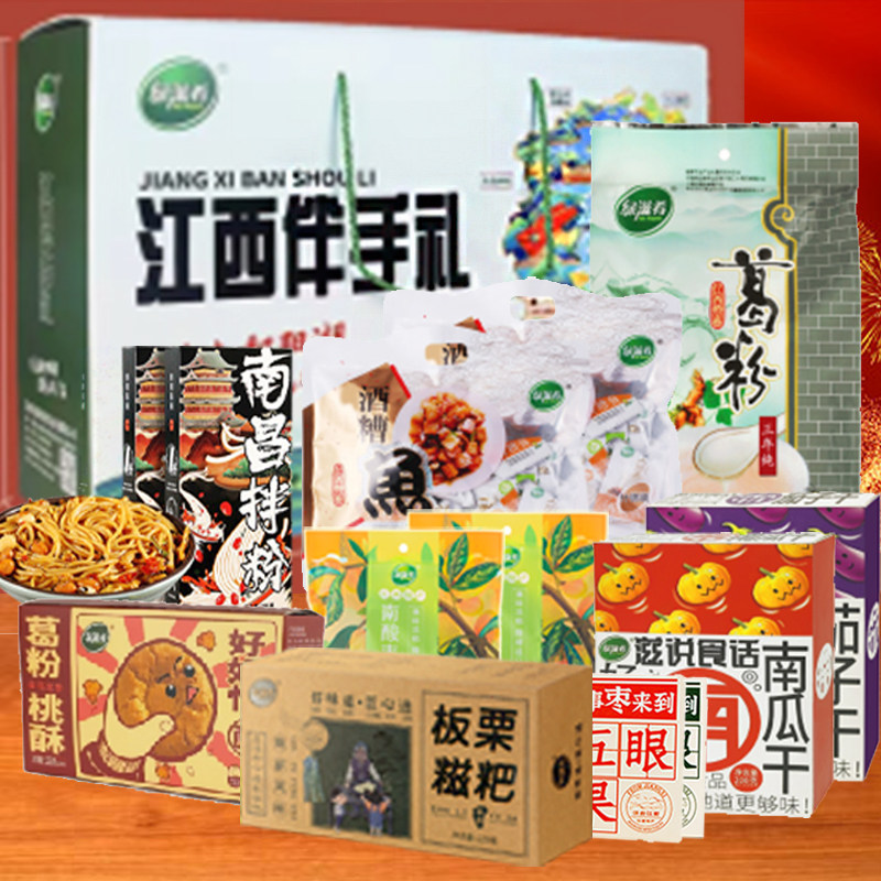 绿滋肴江西特产旅游伴手礼物盒拌粉酒糟鱼葛根粉南昌礼物高端礼品,零食/坚果/特产,其它,淘宝优惠券,粉丝福利购,淘宝优惠卷