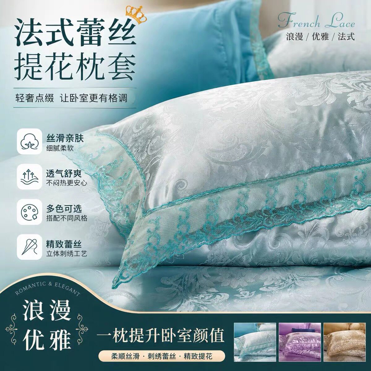法式贡缎提花蕾丝花边枕套一对装公主风浪漫婚庆单双人枕芯套