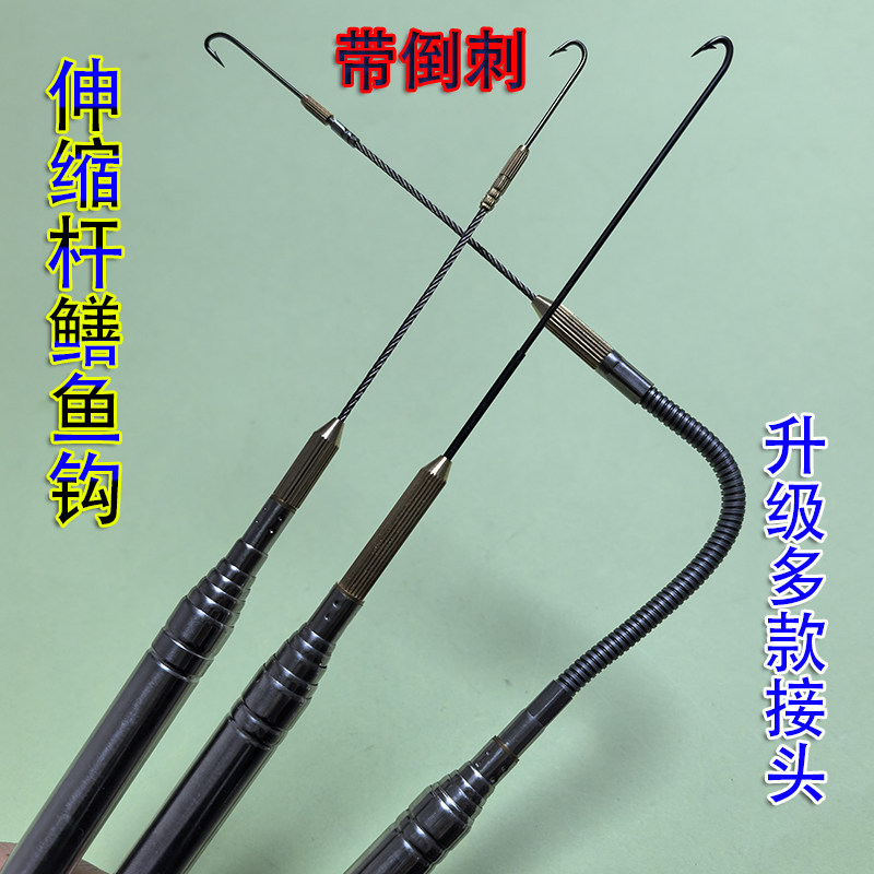 升级款万向接头加硬长钩头鳝鱼钩带倒刺带旋转带定位高岸伸缩款
