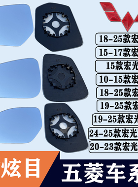 五菱宏光S后视镜片S3右mini 迷你S1左Plus马卡龙大视野反光倒车镜