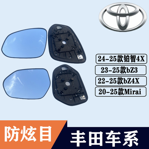 铂智4XbZ3X大视野蓝镜后视镜