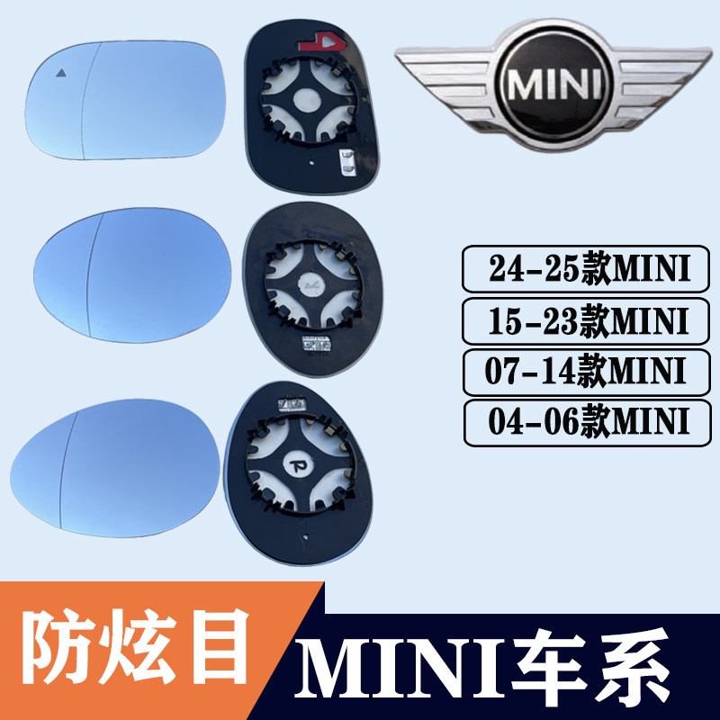 适用于宝马MINI迷你后视镜片大视野防眩目蓝镜广角反光镜倒车镜片