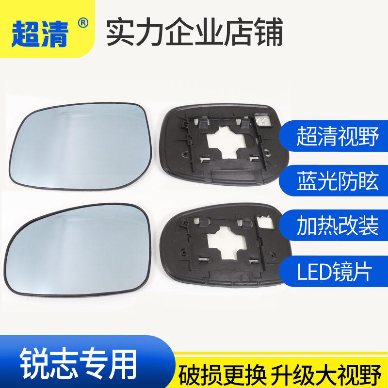 适配于丰田锐志后视镜片普锐斯大视野防远光灯蓝镜左右倒车反光镜