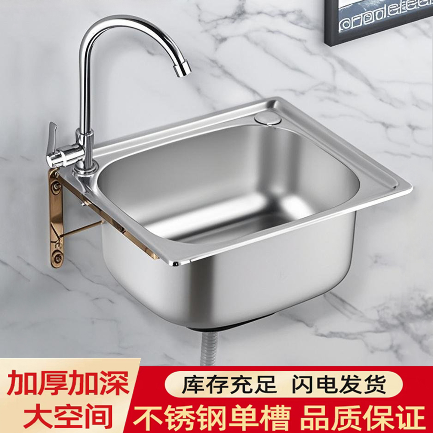 304不锈钢水槽 厨房挂墙洗菜盆简易单槽带支撑架子大小洗手洗碗池