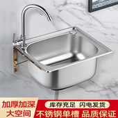 304不锈钢水槽 厨房挂墙洗菜盆简易单槽带支撑架子大小洗手洗碗池