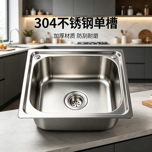 单槽带挂墙支架不锈钢洗手盆水槽