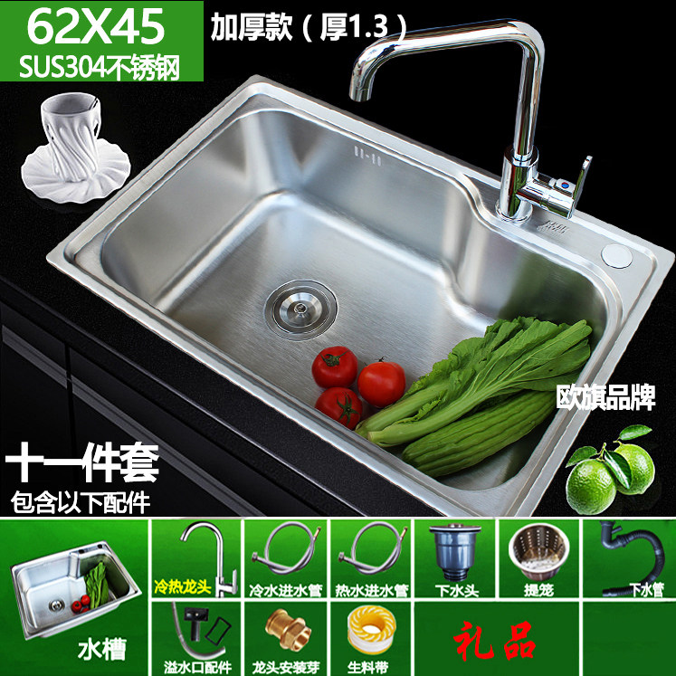 欧旗加厚不锈钢水槽 厨房大小单槽 拉丝洗菜盆洗碗池单盘套餐,家装主材,水槽套餐,淘宝优惠券,粉丝福利购,淘宝优惠卷