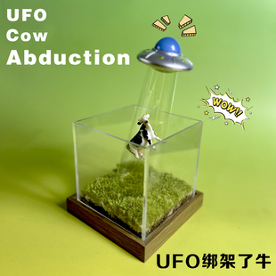 苔藓微景观 UFO绑架了牛 外星人偷牛 简单好养趣味植物送人礼物