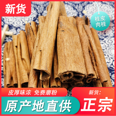 桂皮500g干货肉桂粉草果香料调料
