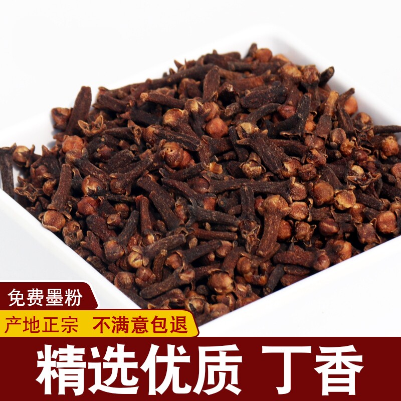 丁香包邮500克香料公丁香