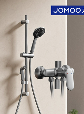 九牧枪灰色淋浴器花洒套装简易家用可升降浴室喷枪头卫生间35307