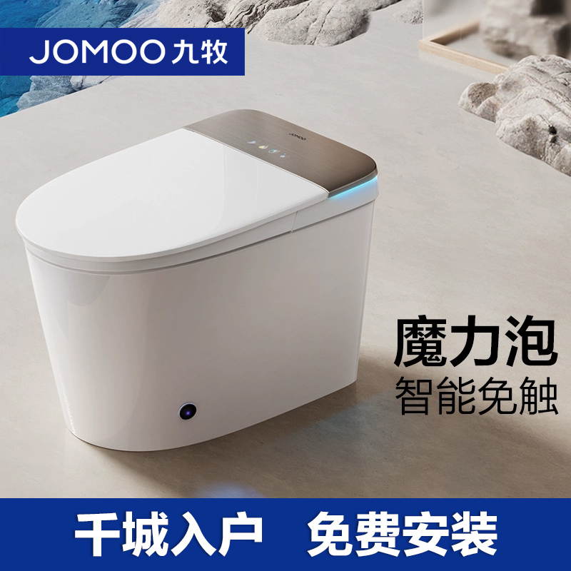 九牧卫浴智能马桶自动翻盖魔力泡沫盾无水压限制电动坐便器S770