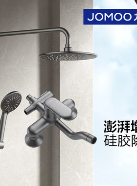 九牧枪灰色拉丝淋浴花洒套装浴室洗澡莲蓬净垢淋雨喷头升降36453