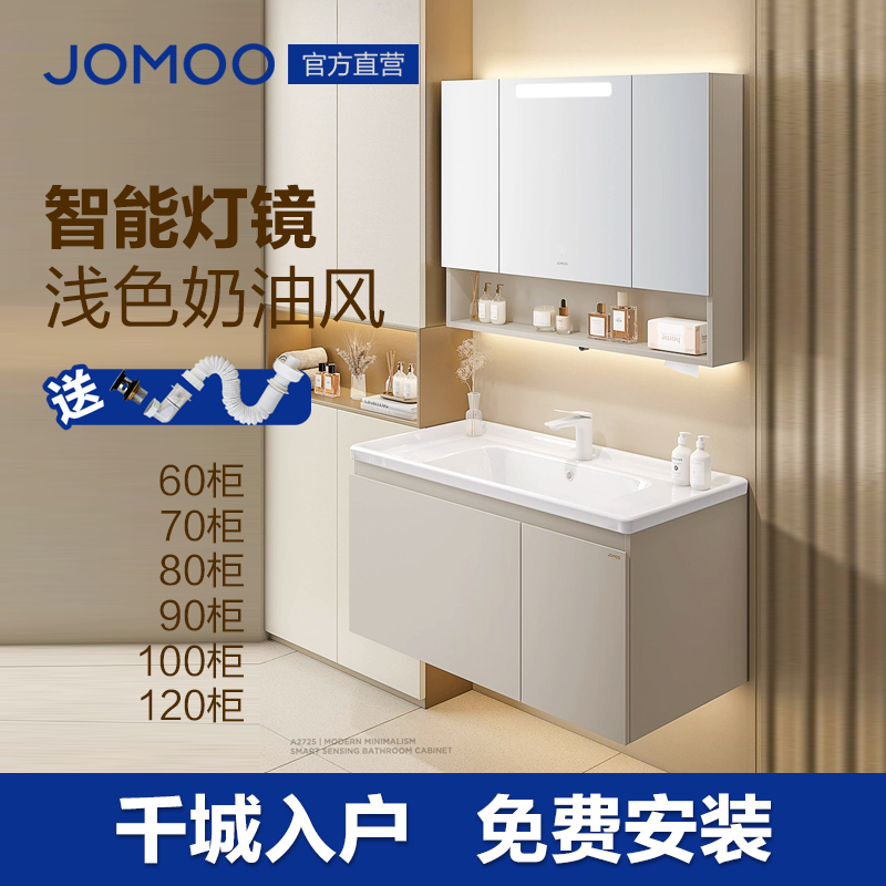 九牧卫浴奶油风现代简约浴室柜卫生间洗漱台洗脸化妆陶瓷盆A2725