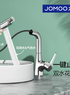 九牧卫浴面盆龙头抽拉止水家用浴室卫生间洗手脸台盆冷热水32397