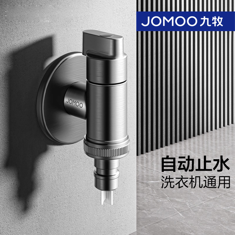 九牧卫浴电镀多功能角阀双控双出三通止水阀开关马桶伴侣清洁喷枪