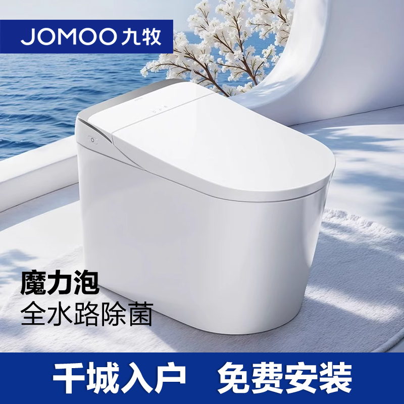 九牧智能马桶卫浴脚感翻盖魔力泡无水压家用静音电动坐便器ZS680U