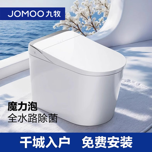 九牧智能马桶卫浴脚感翻盖魔力泡无水压家用静音电动坐便器ZS680U